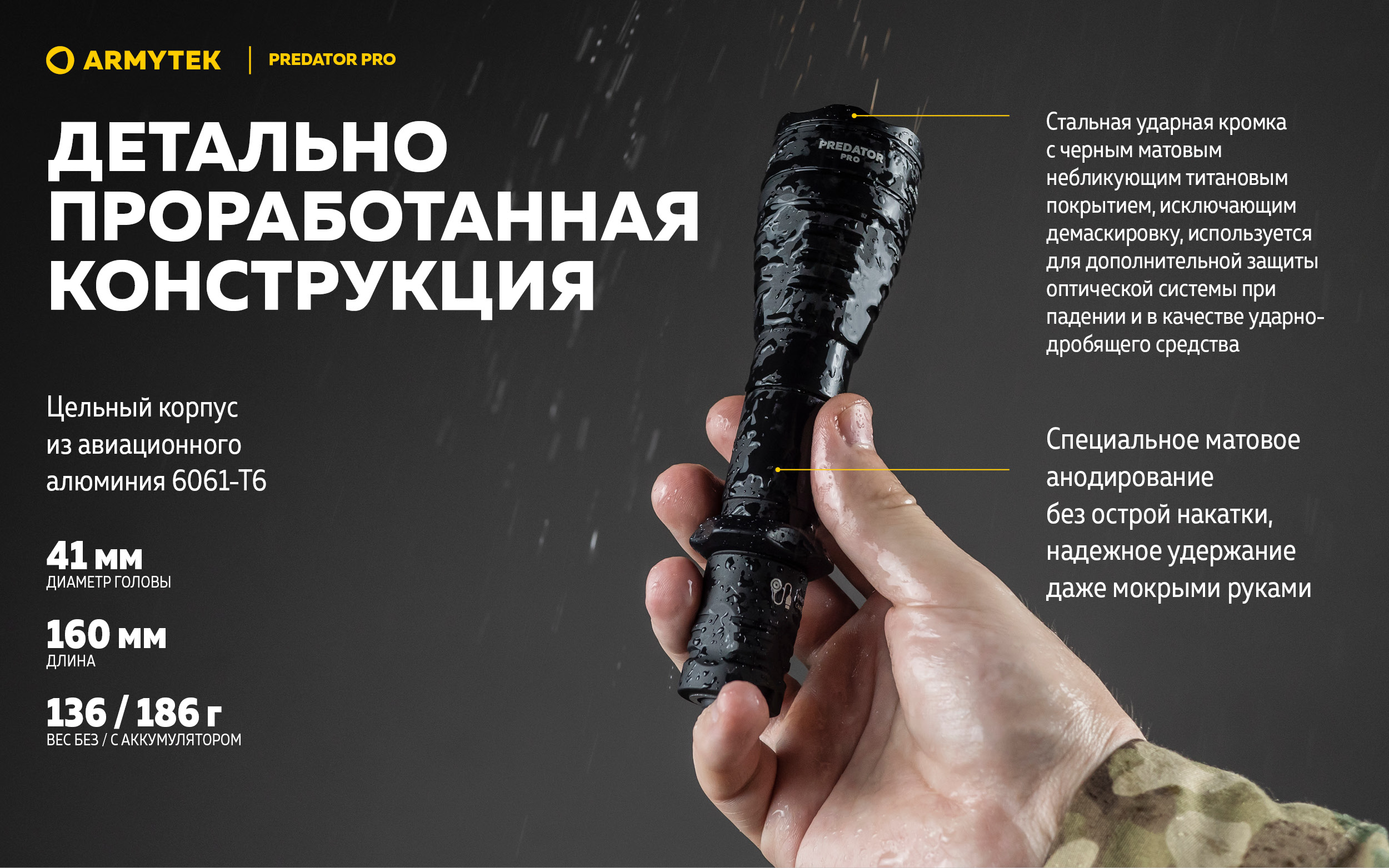 PREDATOR PRO MAGNET USB